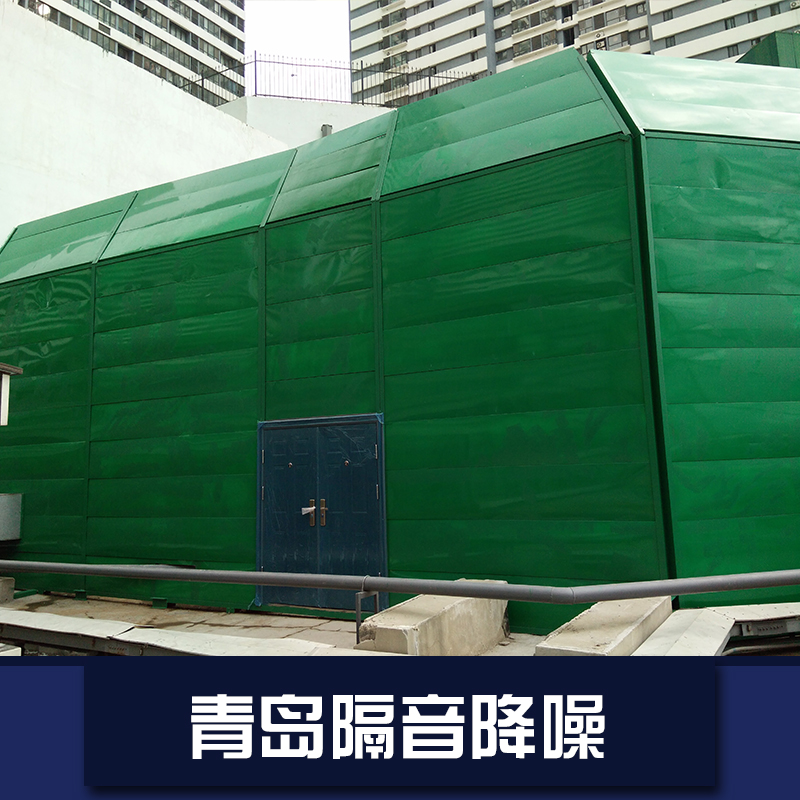 青島隔音降噪設(shè)計(jì)與施工，青島隔音降噪設(shè)計(jì)熱線電話