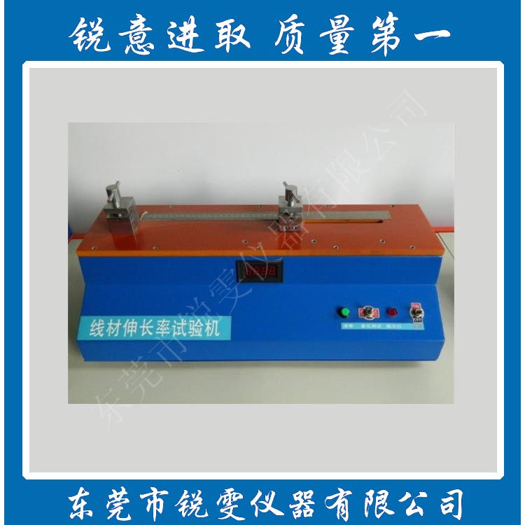 供應(yīng)線拉伸試驗(yàn)機(jī)伸長(zhǎng)率試驗(yàn)機(jī)優(yōu)質(zhì)廠家