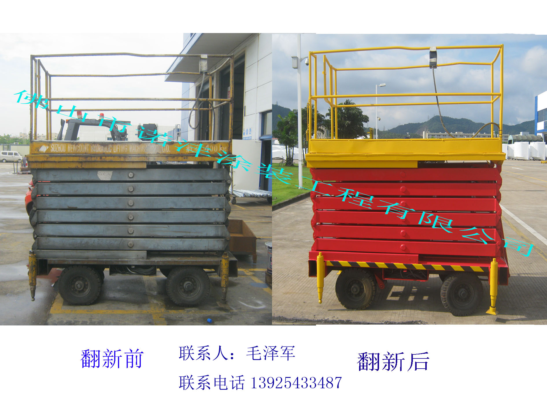 供應(yīng)用于設(shè)備翻新噴漆的設(shè)備翻新噴漆，機械翻新噴漆