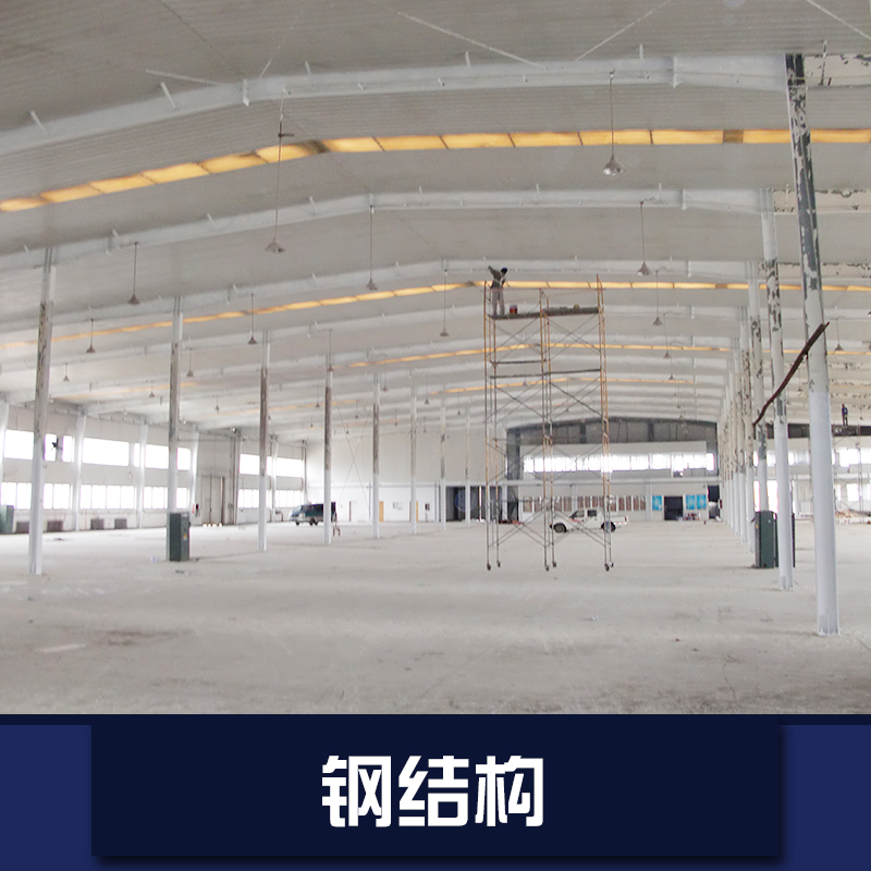 青島黃島鋼結(jié)構(gòu)廠房設(shè)計(jì)與安裝