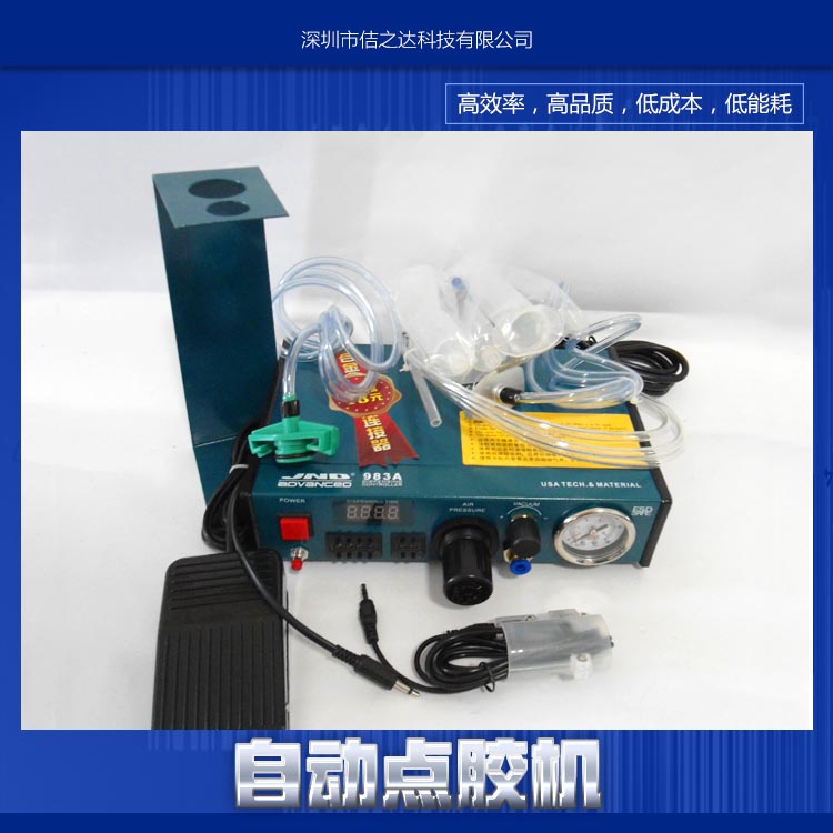 安徽自動點膠機廠家|安徽自動點膠機報價|安徽自動點膠機批發(fā)