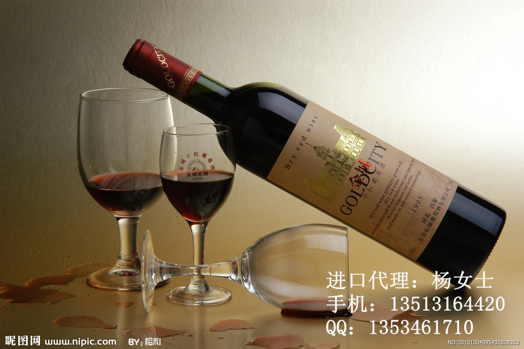 報關(guān)清關(guān)代理的北京進(jìn)口紅酒報關(guān)清關(guān)報檢全套代理