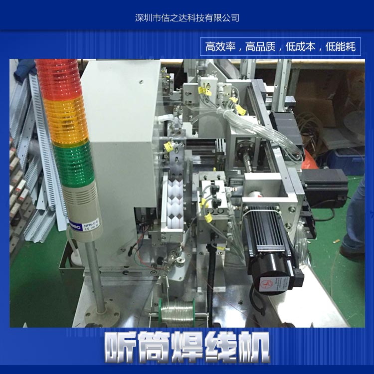 供應(yīng)聽筒焊線機(jī)全自動焊線機(jī) 開關(guān)焊線機(jī) PCB板焊線機(jī)