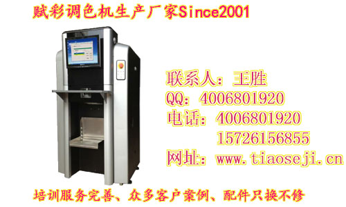 天津乳膠漆自動(dòng)調(diào)色機(jī)   涂料電腦自動(dòng)調(diào)色機(jī) 電腦調(diào)色機(jī)