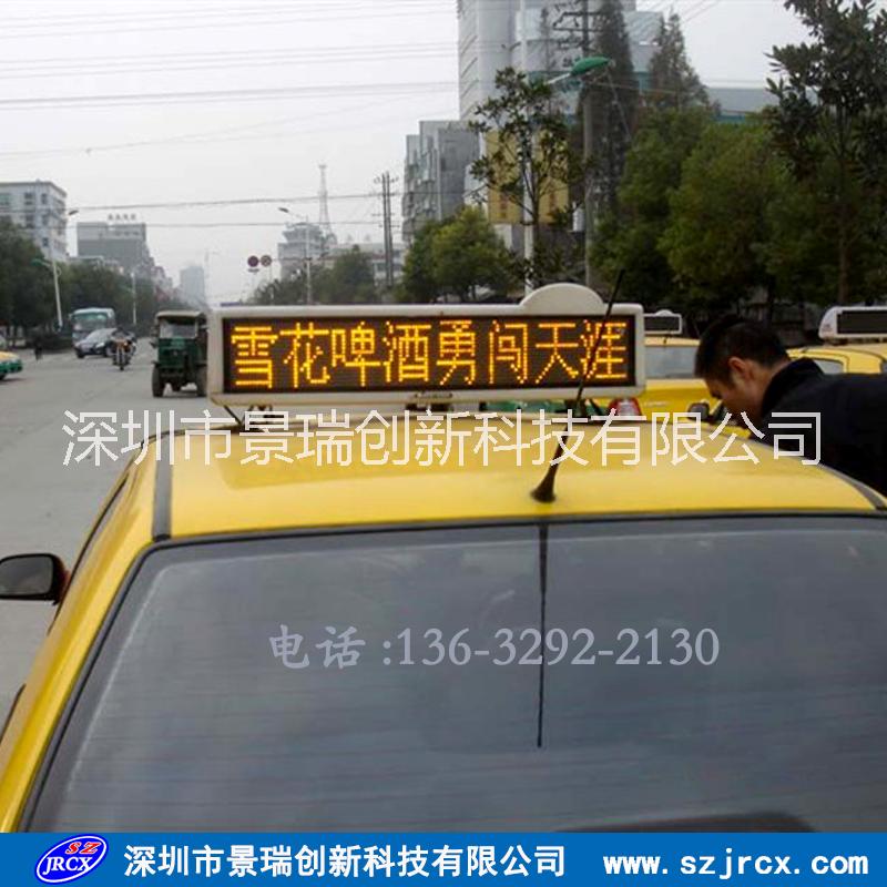 供應(yīng)車頂燈 出租LED廣告屏 顯示屏 出租車頂燈 出租車LED廣告屏 出租車 出租車LED廣告頂燈
