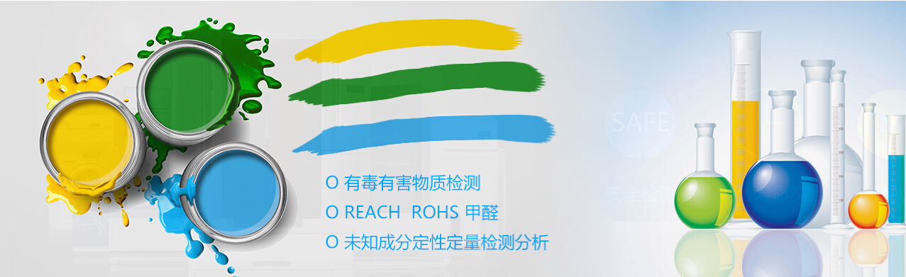 供應(yīng)塑膠材料ROHS*中心,金屬ROHS檢測(cè),塑料ROHS測(cè)試,橡膠ROHS認(rèn)證,深圳玻璃ROHS*檢測(cè)流程
