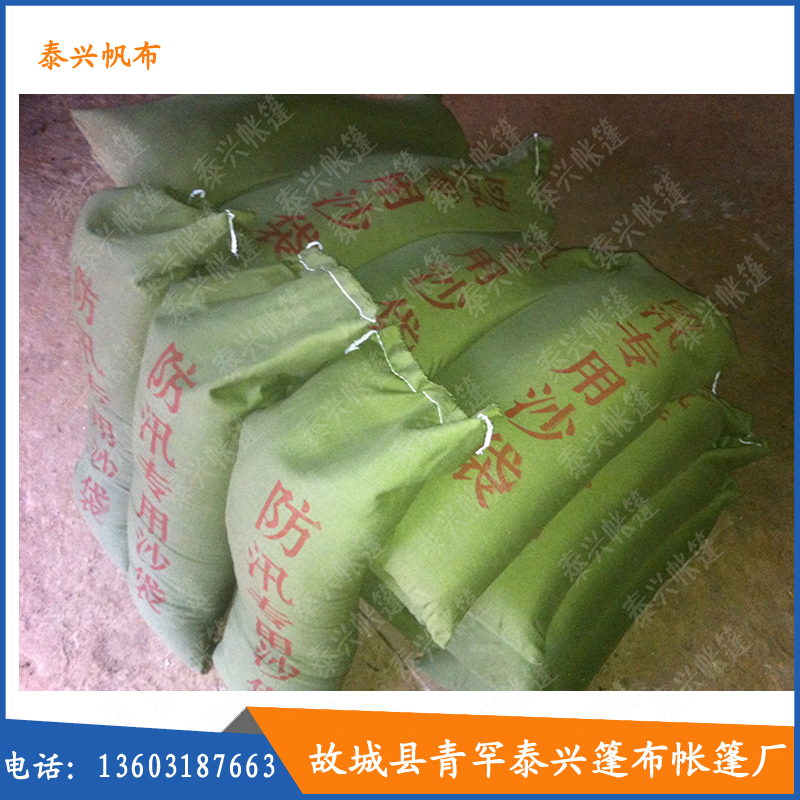 供應(yīng)福建防汛沙袋批發(fā)