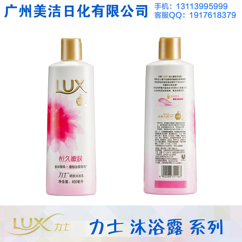 供應(yīng)高質(zhì)量防偽力士沐浴露價格  力士沐浴露批發(fā)廠家