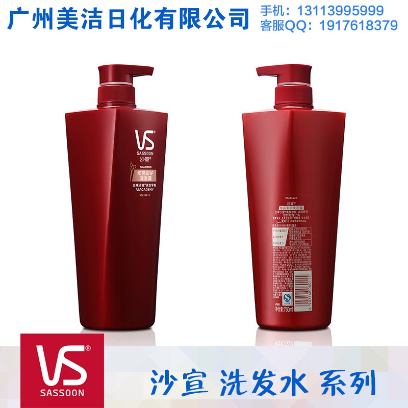 供應(yīng)沙宣洗發(fā)水系列產(chǎn)品批發(fā) 沙宣洗發(fā)水價(jià)格 沙宣洗發(fā)水批發(fā)市場(chǎng)