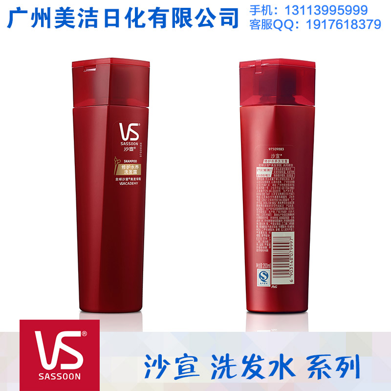 供應(yīng)沙宣洗發(fā)水系列產(chǎn)品批發(fā) 沙宣洗發(fā)水價(jià)格 沙宣洗發(fā)水批發(fā)市場(chǎng)