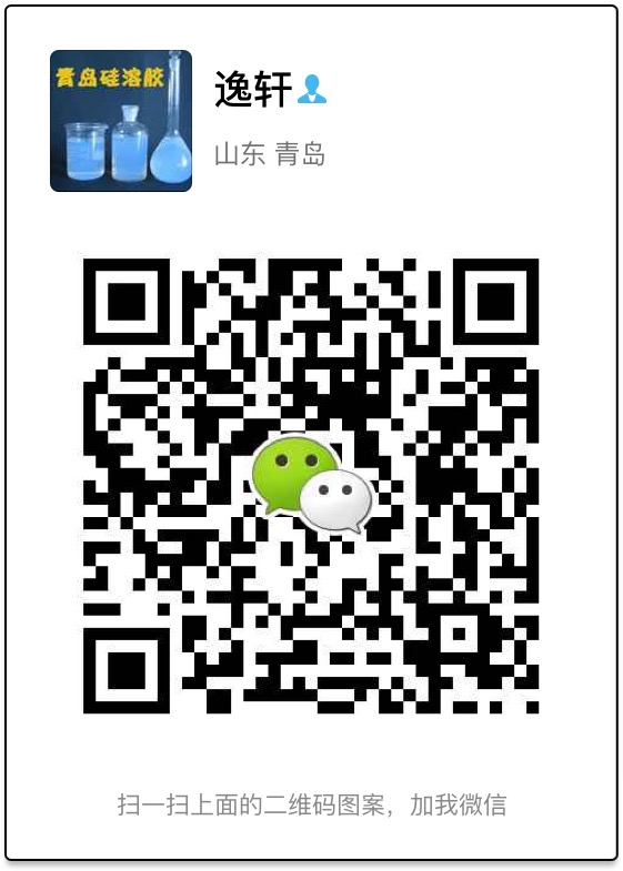 供應(yīng)涂料水性漆*硅溶膠涂料*硅溶膠硅溶膠生產(chǎn)廠家價格