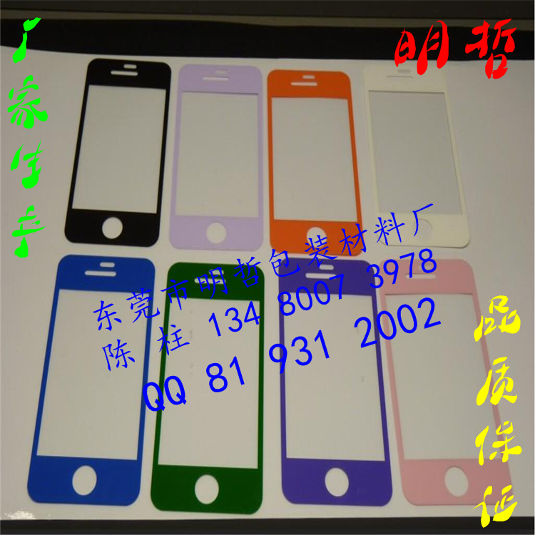 長(zhǎng)安視窗鏡片廠明哲包裝虎門鏡片