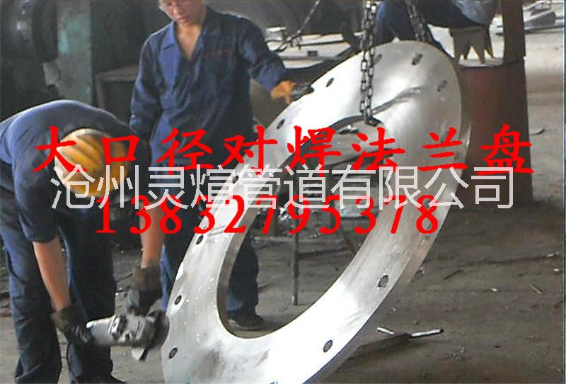 供應(yīng)廠家dn1200法蘭*價(jià)格彈性好鋼度值低耐腐蝕耐高壓