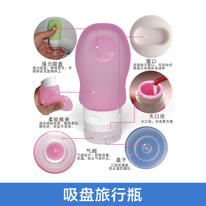 供應(yīng)便捷吸盤按壓式硅膠乳液分裝瓶 多功能旅行擠壓硅膠分裝瓶套裝 面霜乳液洗發(fā)水分裝瓶 時尚創(chuàng)意禮品旅行瓶 吸盤行旅瓶