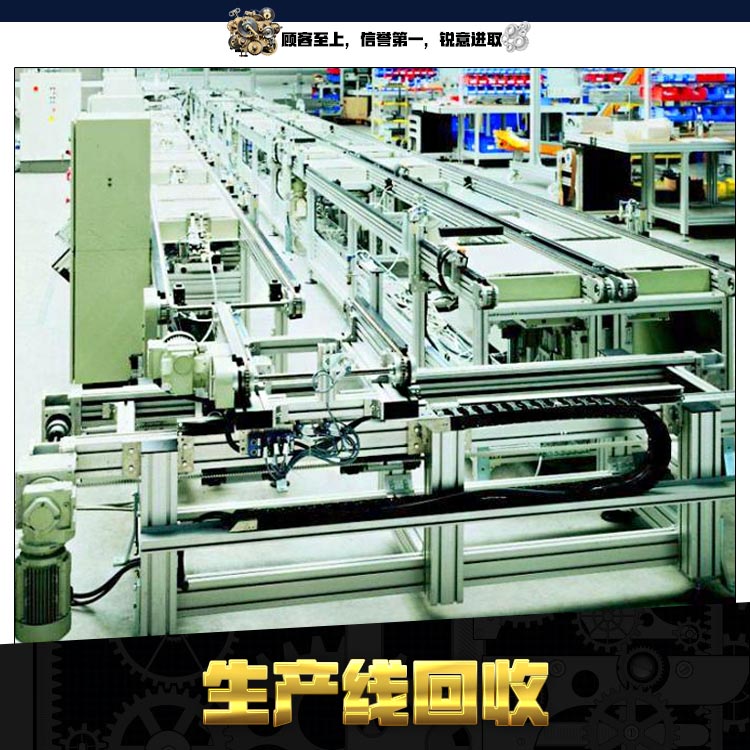 供應(yīng)用于-的生產(chǎn)線(xiàn)回收 生產(chǎn)線(xiàn)專(zhuān)業(yè)回收