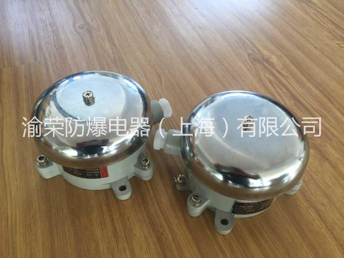 供應河北省武安市防爆電鈴特價  防爆電鈴專業(yè)廠家