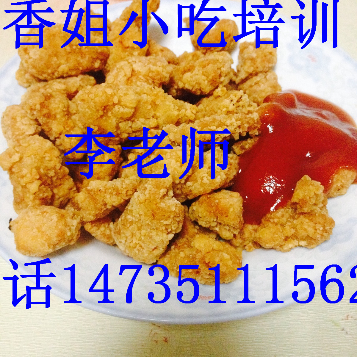 餡餅的做法 培訓(xùn)餡餅