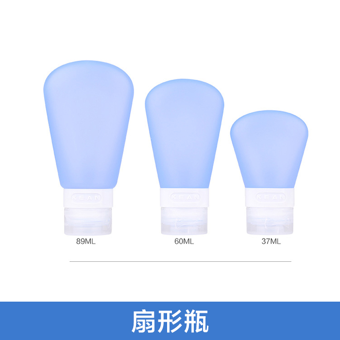東莞硅膠旅行瓶生產(chǎn)廠家 旅行用品 扇形硅膠分裝瓶 硅膠化妝品分裝