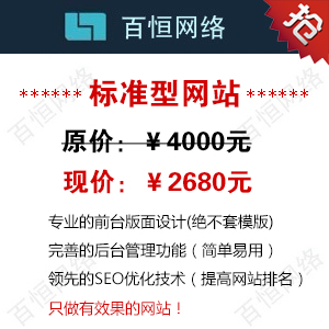 供應(yīng)標(biāo)準(zhǔn)型企業(yè)網(wǎng)站建設(shè)公司網(wǎng)頁設(shè)計(jì)