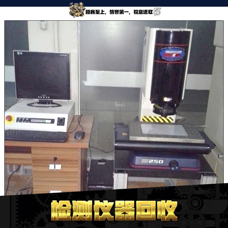 供應用于回流焊的檢測儀器回收 長期回收檢測儀器廠家