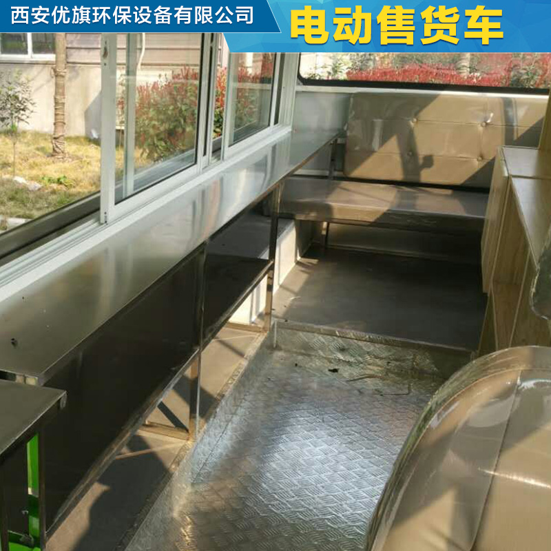 供應(yīng)步行街口*電動(dòng)流動(dòng)售貨車(chē)，西安電動(dòng)流動(dòng)售貨車(chē)推薦優(yōu)旗環(huán)保設(shè)備