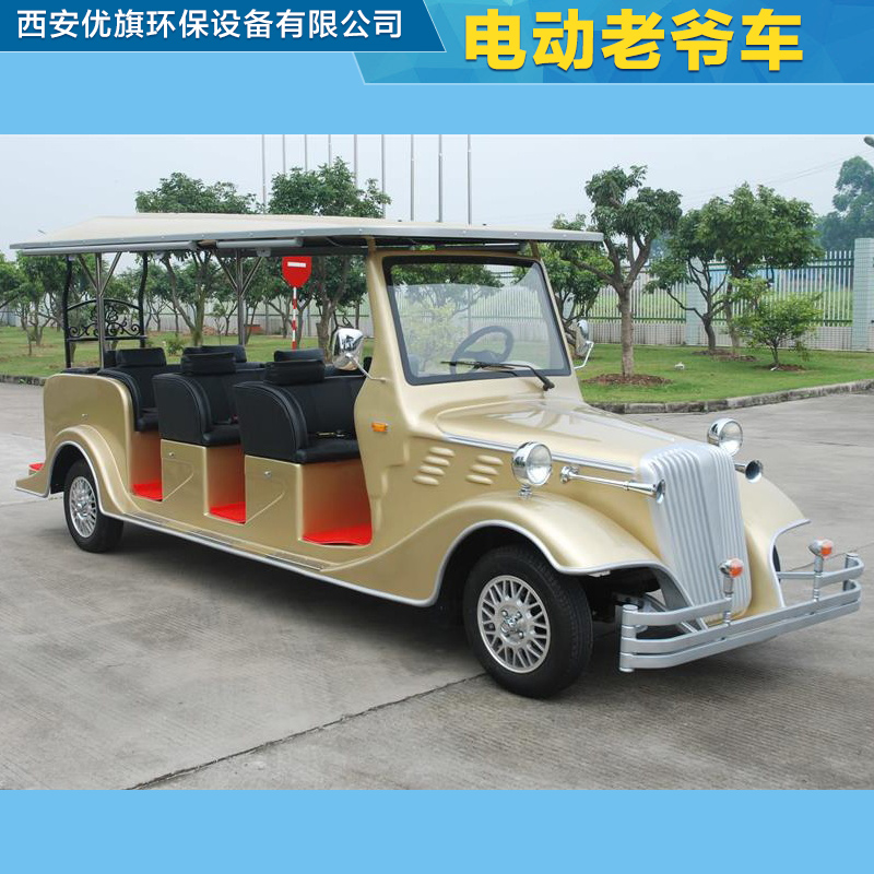 供應(yīng)電動老爺車觀光車 電動老爺車 懷舊老爺車