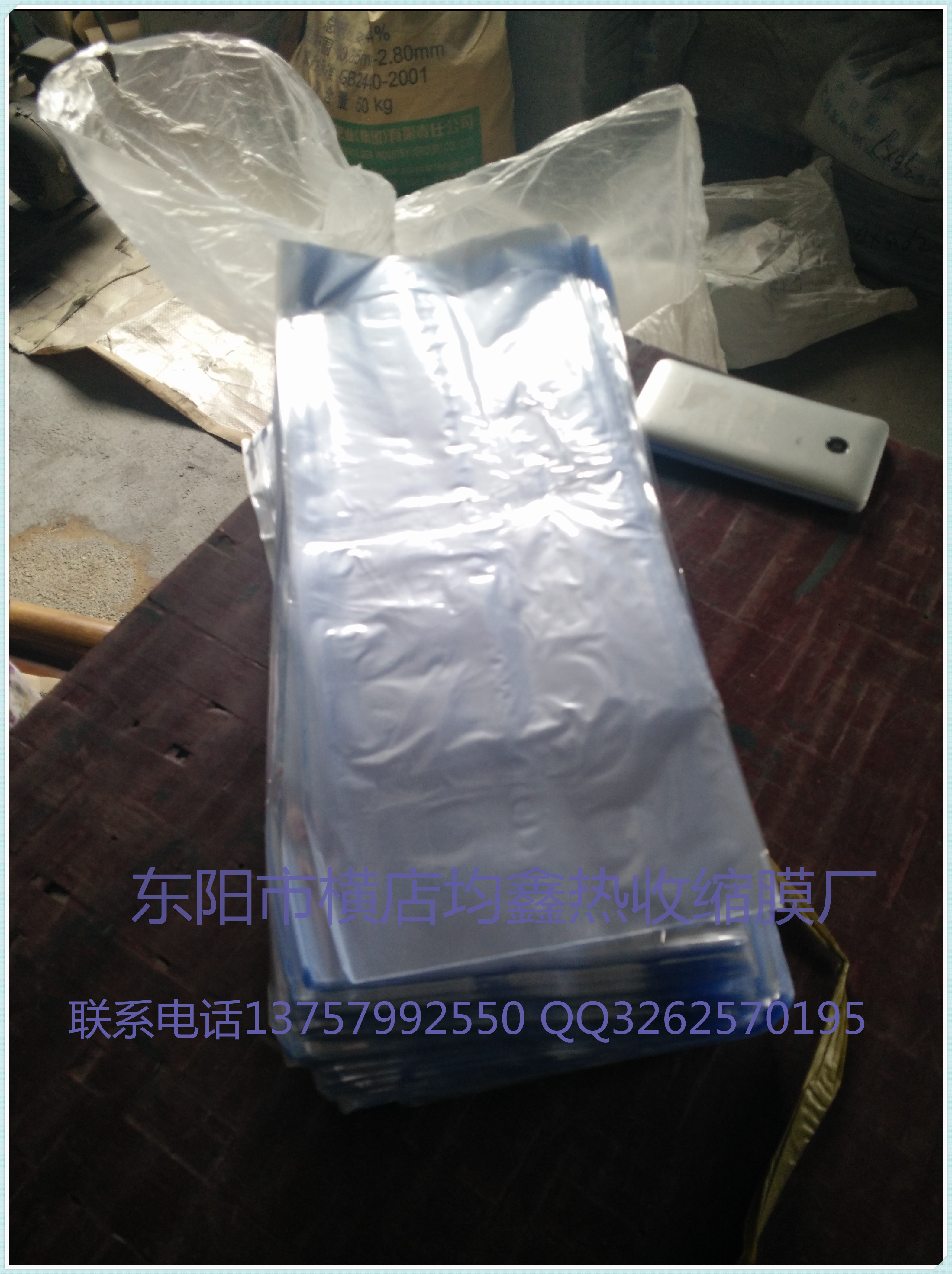 供應兩頭通PVC裁片