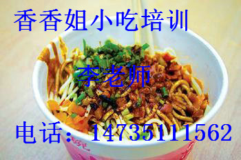 太原烤肉拌飯培訓(xùn) 太原烤肉拌飯培訓(xùn)和學(xué)習(xí)