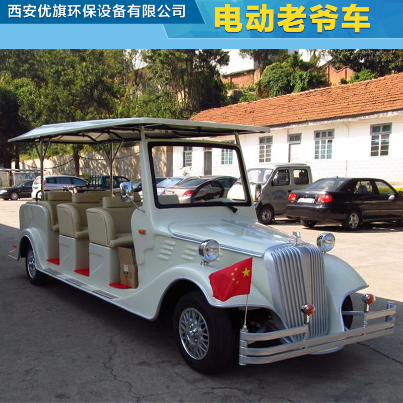 供應(yīng)電動老爺車觀光車 電動老爺車 懷舊老爺車