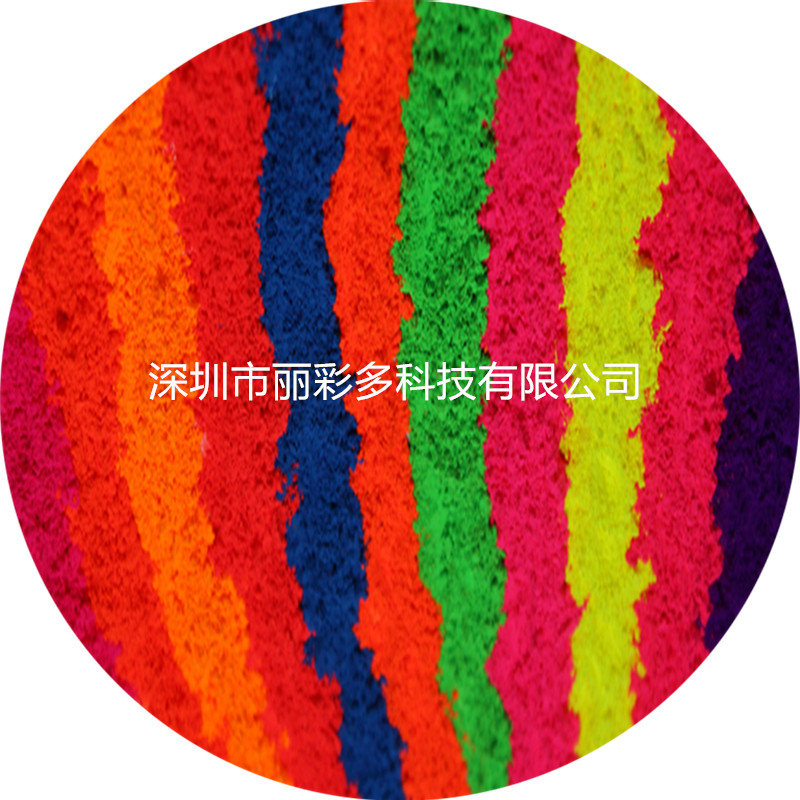 現(xiàn)貨供應(yīng)用于涂料的水性環(huán)保熒光粉顏料廠家批發(fā)