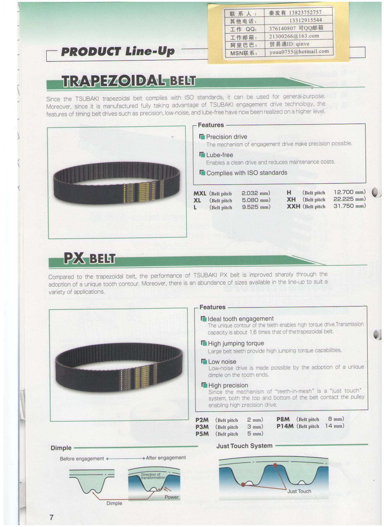 供應(yīng)用于傳動(dòng)的同步帶