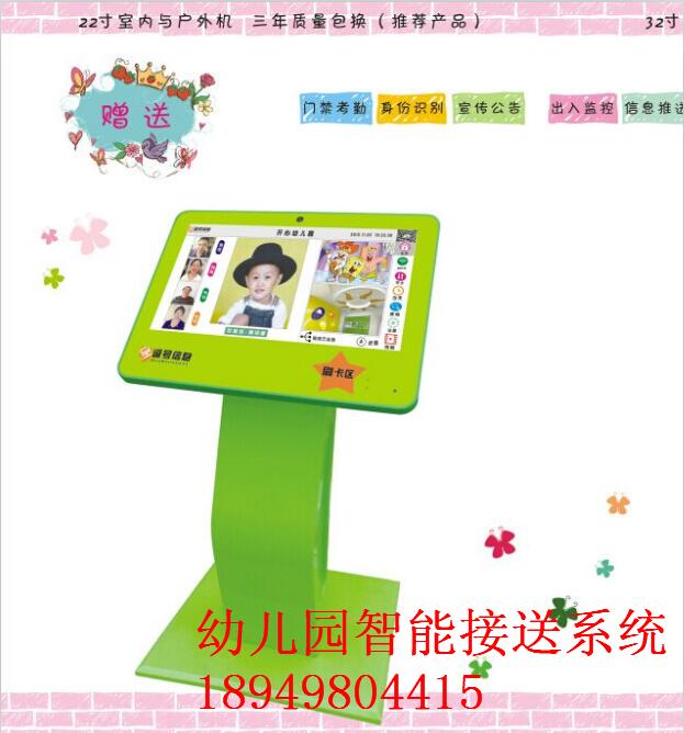供應(yīng)用于合肥地區(qū)的幼兒園刷卡機DH001