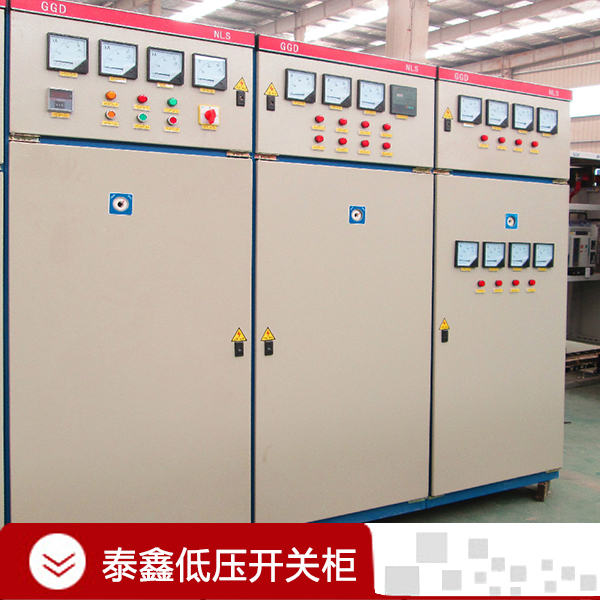 供應(yīng)低壓配電柜，GGD低壓開關(guān)柜廠家，求購低壓開關(guān)柜價格