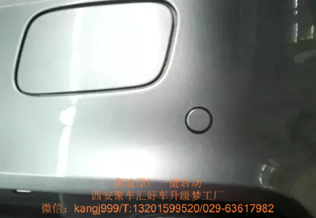 供應(yīng)用于西安聚車匯|奧迪改裝升級|奧迪OPS駐車系統(tǒng)/奧迪原廠雷達