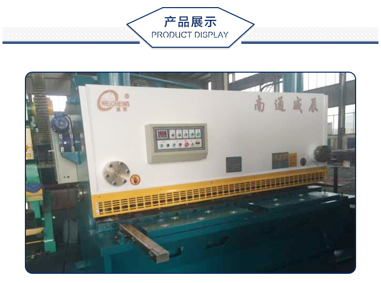 供應(yīng)20*2500*剪板機(jī)