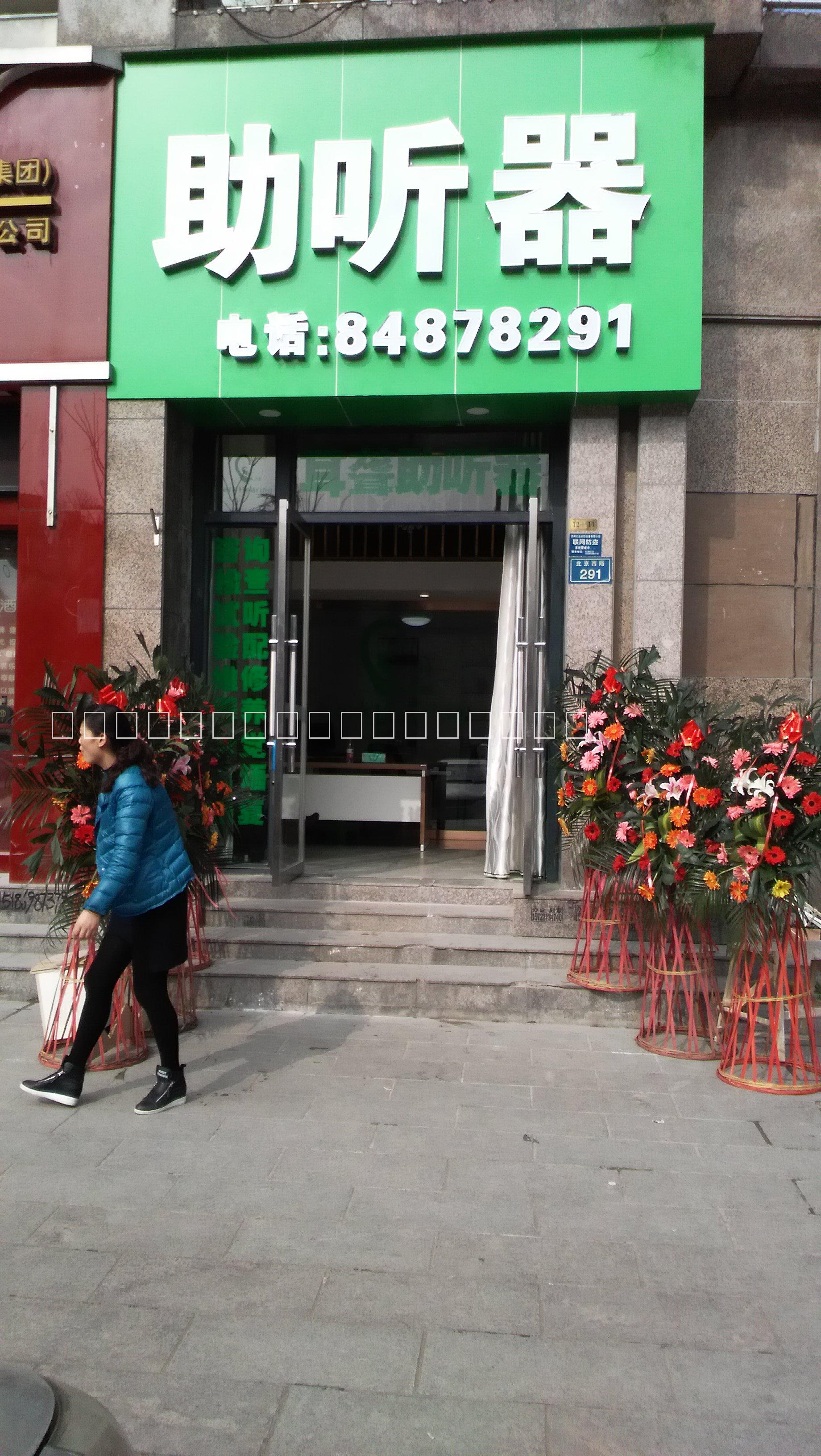 貴陽助聽器價格 貴陽助聽器 貴陽助聽器品牌 貴陽助聽器報價