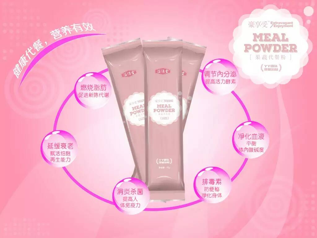 供應(yīng)溢涌堂豪享受果蔬代餐粉 招全國(guó)代理