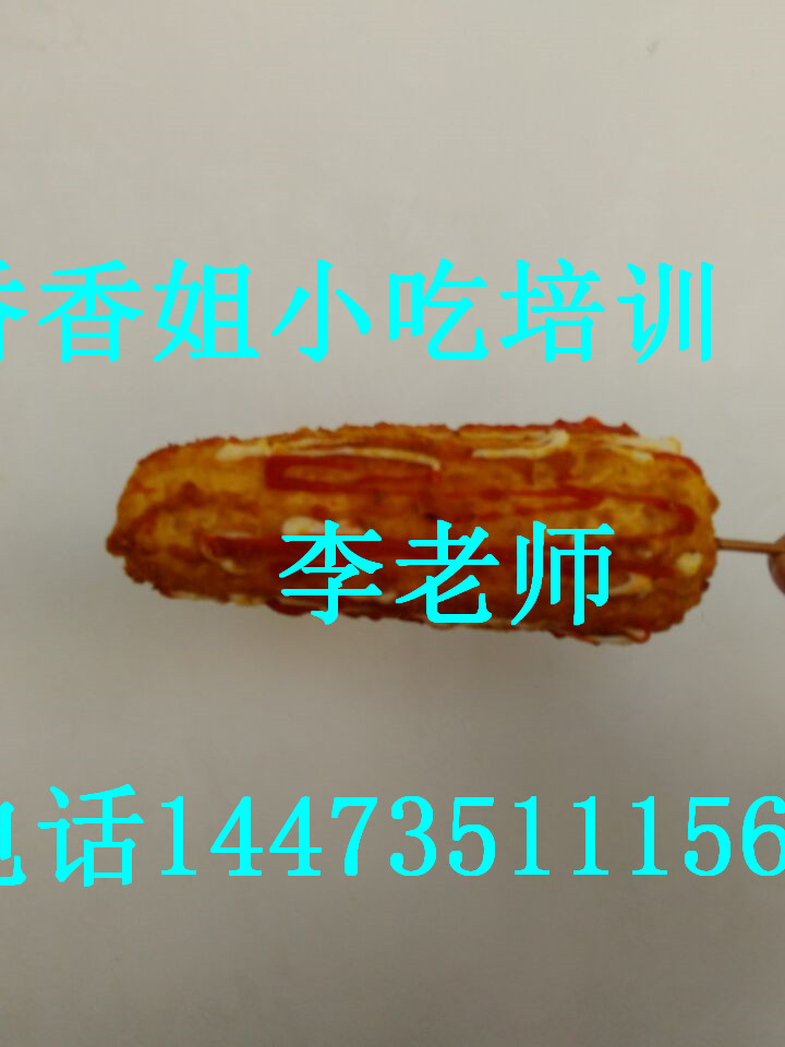 鹽焗雞的做法 培訓(xùn)鹽焗雞