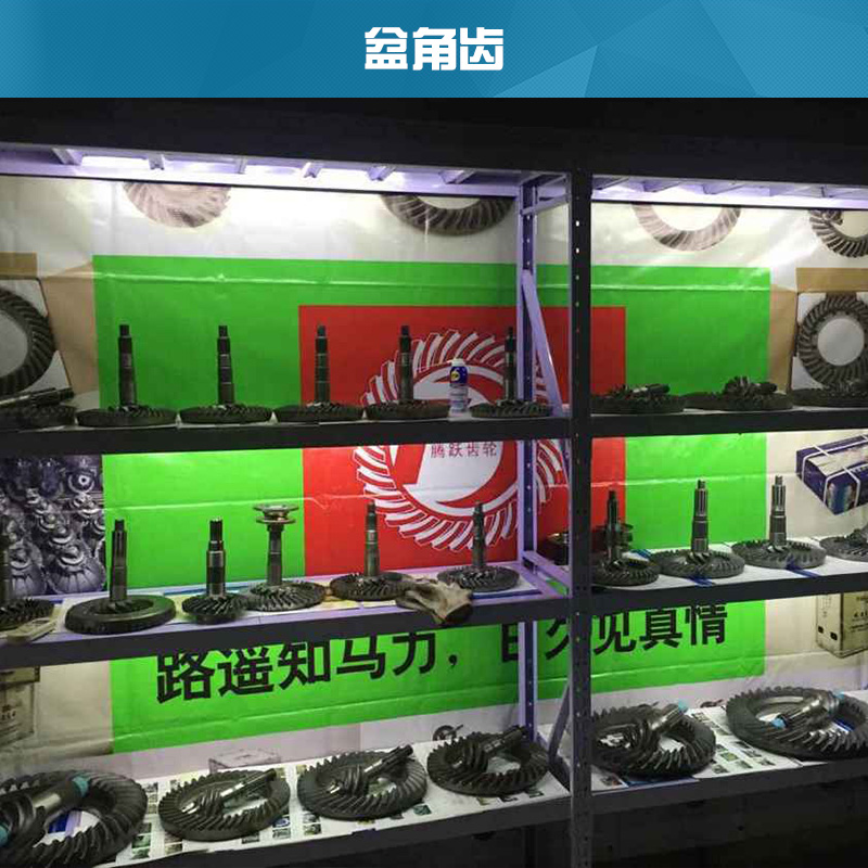 供應(yīng)用于汽車的河北廊坊盆角齒/盆角齒廠家直銷/盆角齒價(jià)格/螺旋傘齒輪