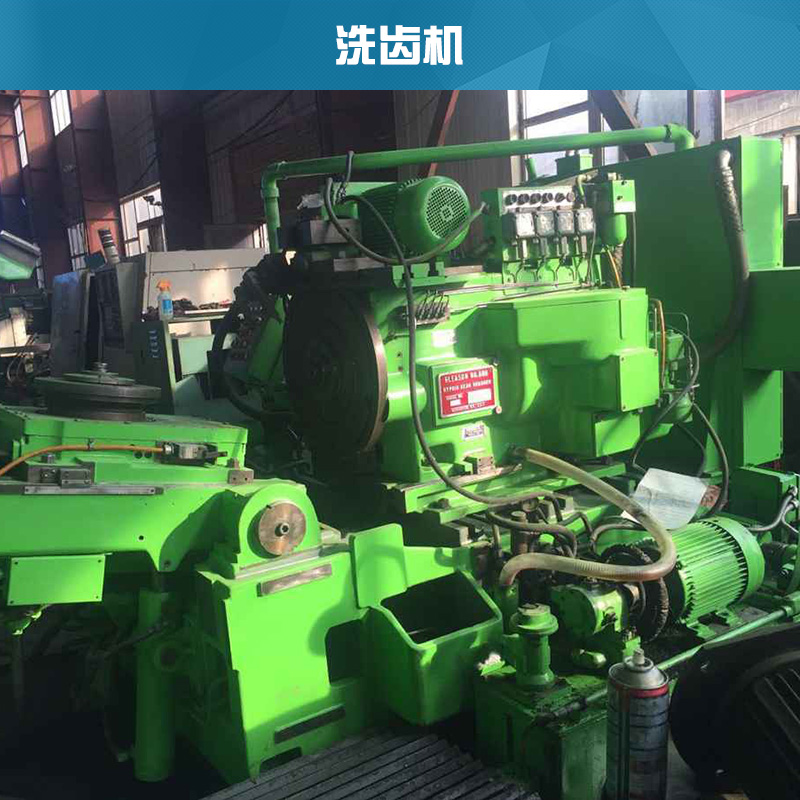 供應用于齒條的洗齒機 數(shù)控齒條銑齒機 自動銑齒機 洗齒機廠家