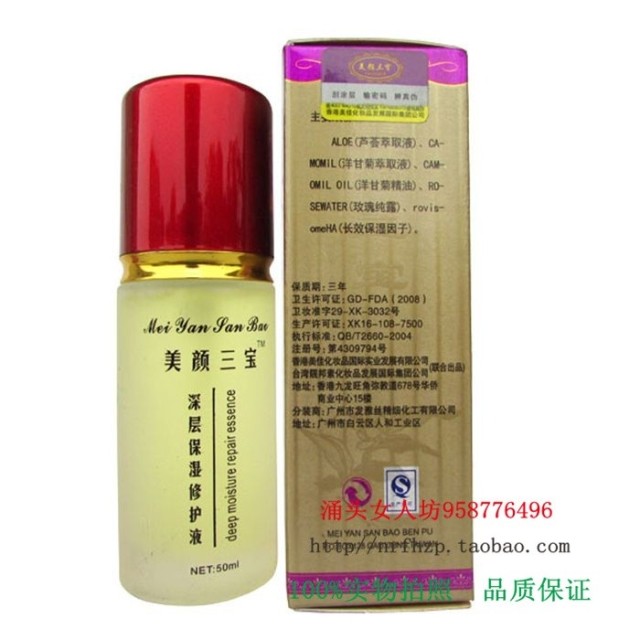 供應(yīng)美顏三寶美白嫩膚修復(fù)液
