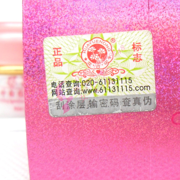 供應大長今凈白祛斑修護套裝