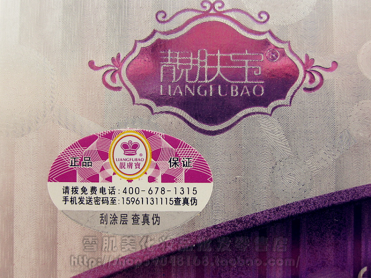 供應(yīng)靚膚寶膠原肽白里透紅美白嫩膚四件