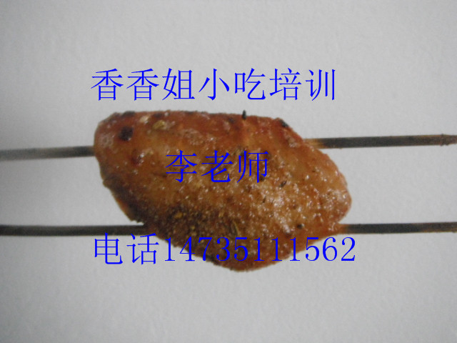 供應用于的*烤翅技術培訓、加盟香香姐
