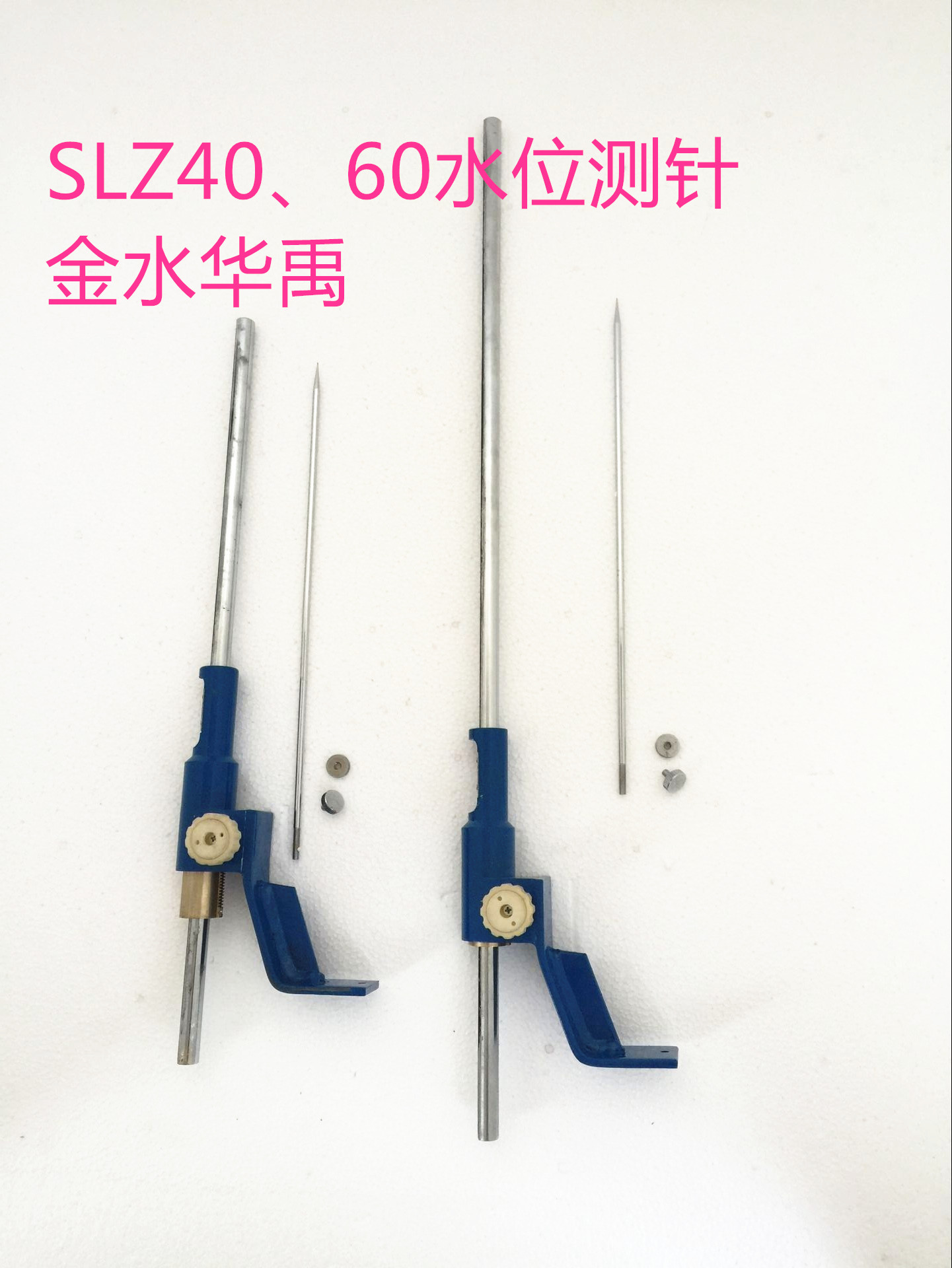 供應(yīng)用于水工試驗的SLZ40、60水位測針