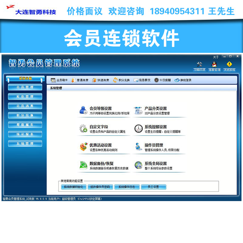 大連各種干洗店軟件價格-干洗店會員積分系統(tǒng)-免費干洗店收銀系統(tǒng)