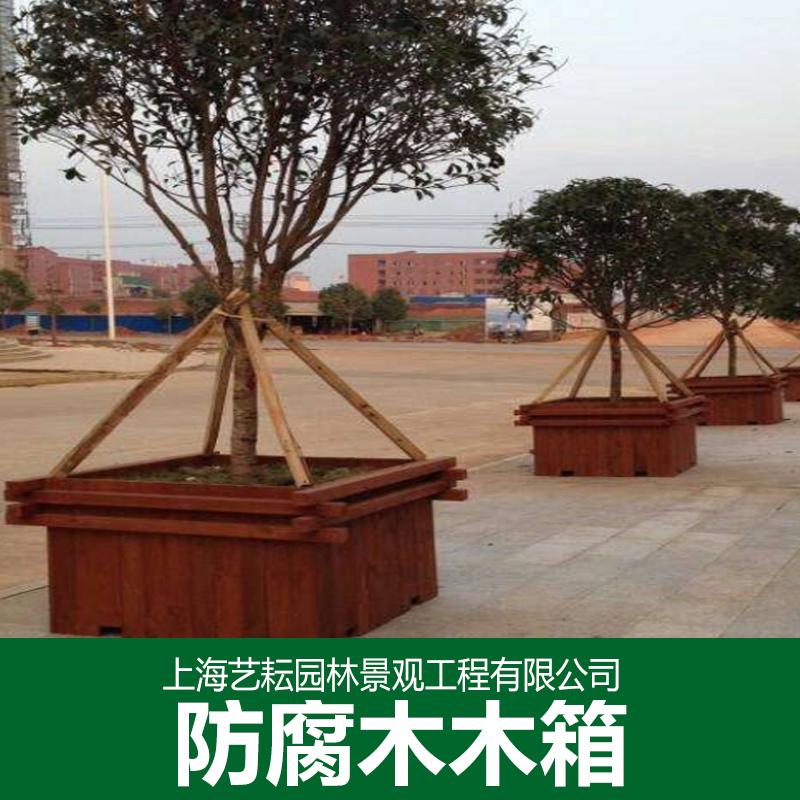 供應(yīng)防腐木花箱 廣場走道花箱 景區(qū)園區(qū)定制花架 防腐箱子量大價(jià)優(yōu)
