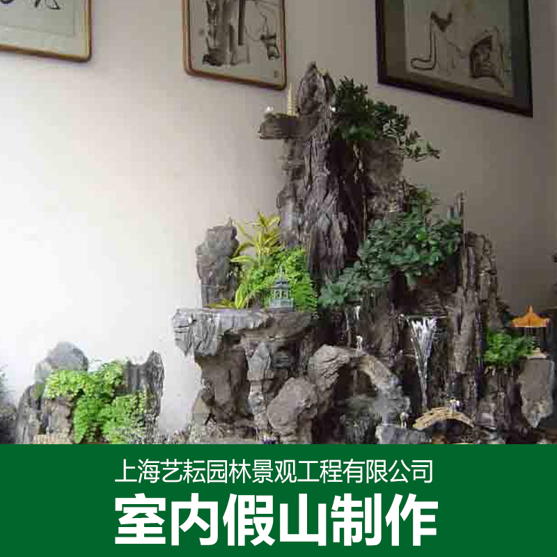 供應(yīng)室內(nèi)假山制作 室內(nèi)中小型人造假山擺件 裝飾觀賞藝術(shù)品定制加工