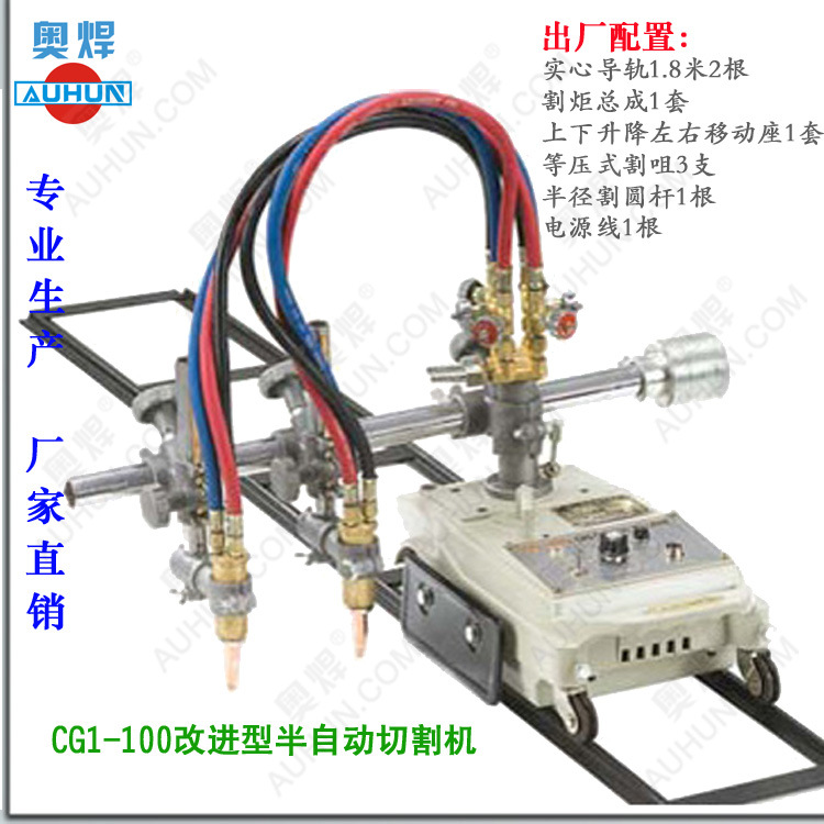 供應(yīng)CG1-100雙割頭火焰切割機(jī)，直線切割機(jī)廠家批發(fā)價(jià)格