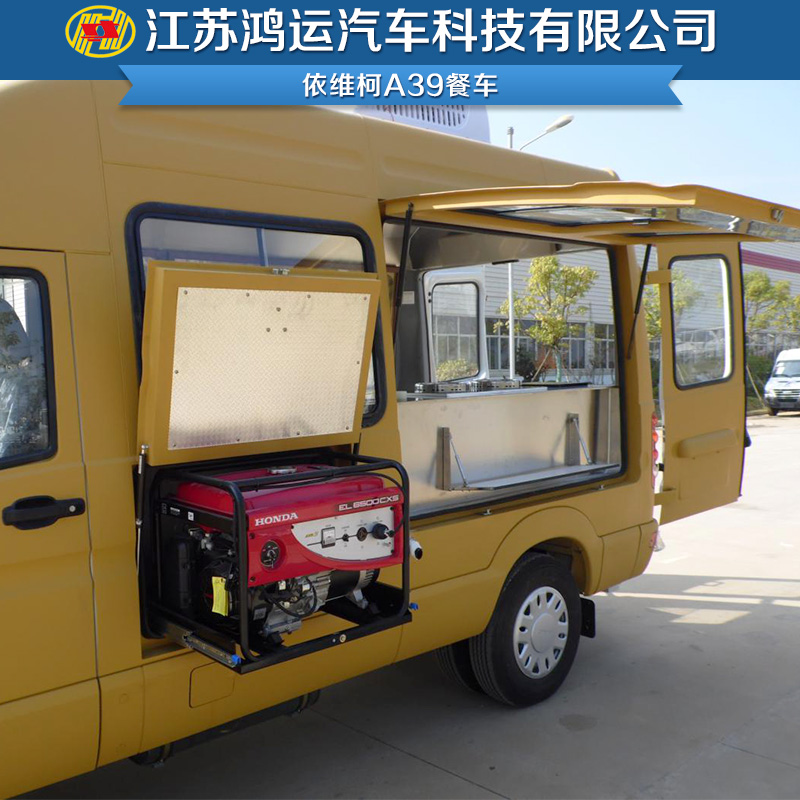 供應(yīng)廠家直銷南京依維柯餐車HYD5044XDW2C 流動服務(wù)車餐車